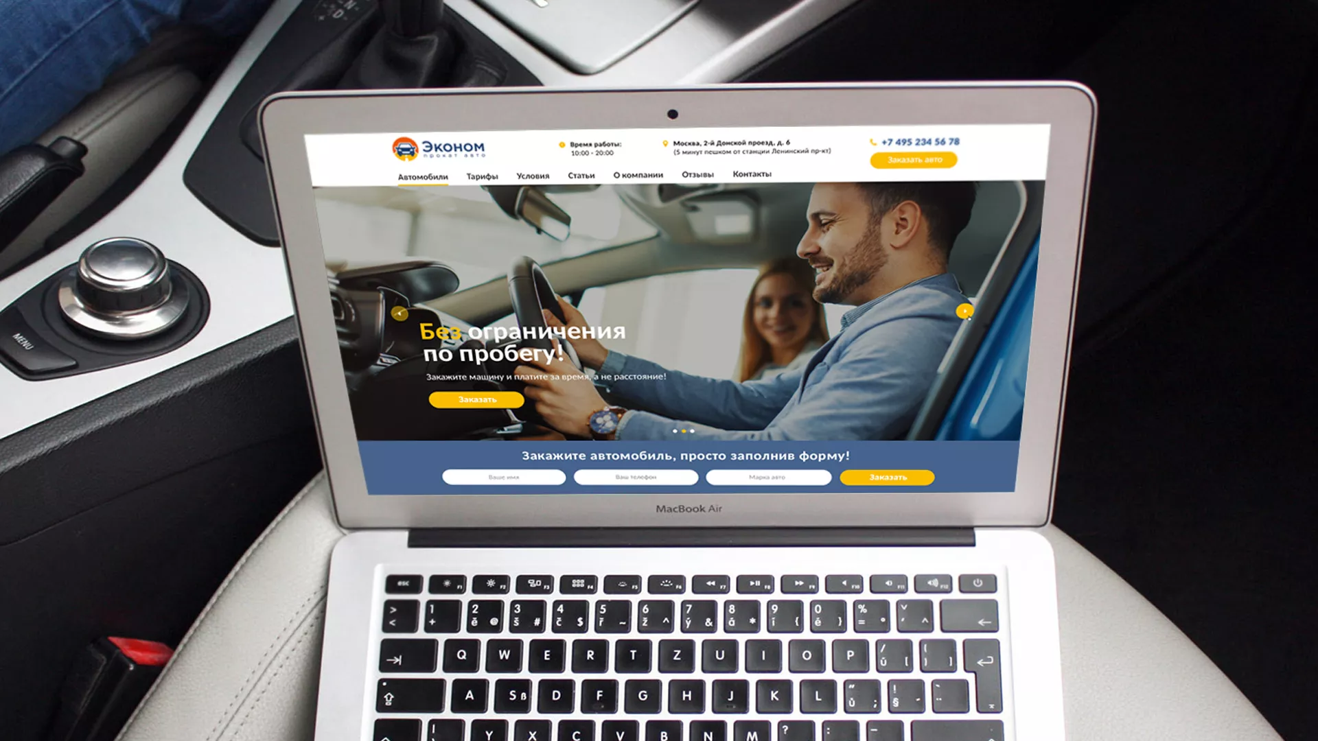 Разработка сайта для проката автомобилей в Заводоуковске