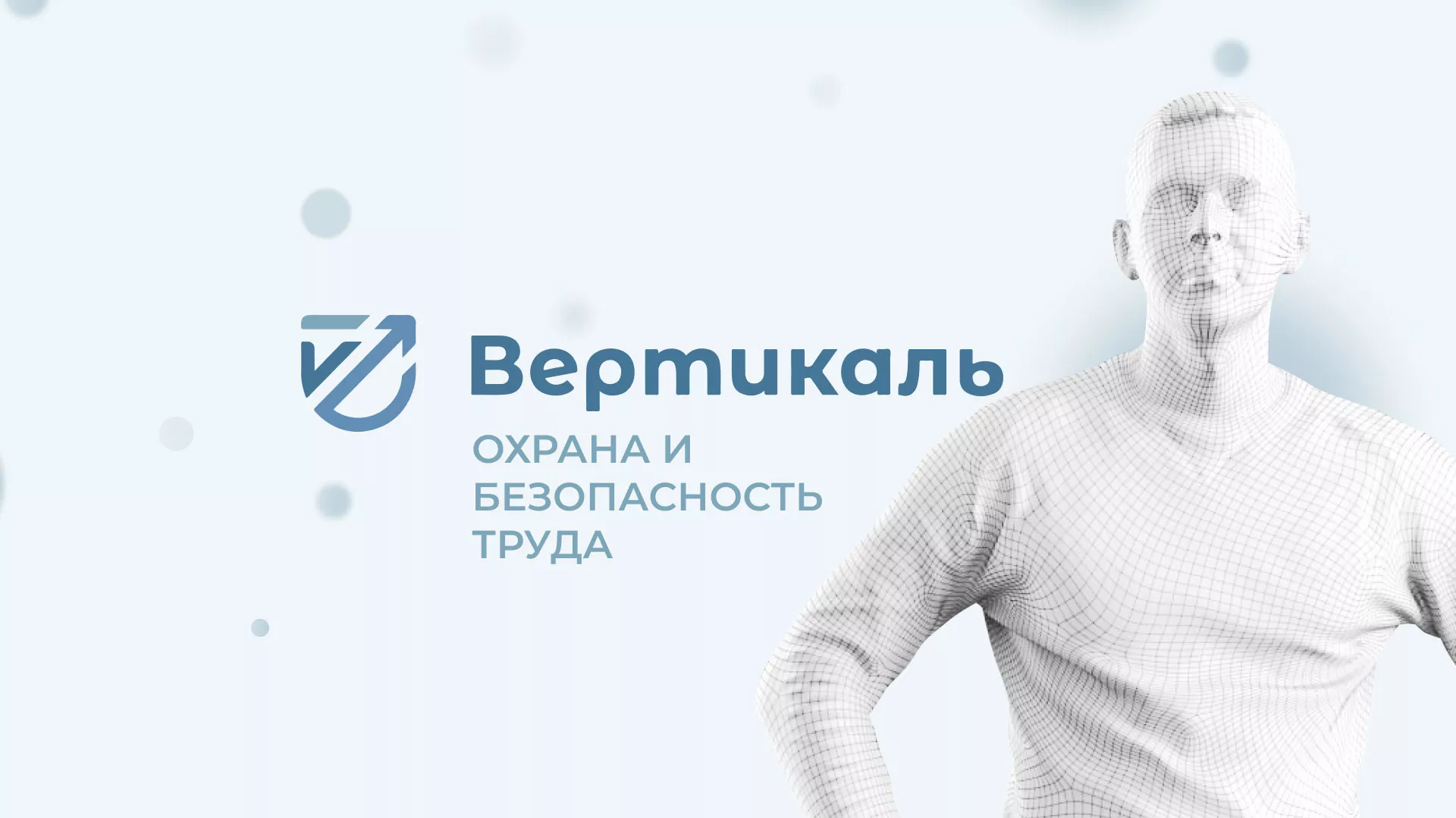 Создание сайта учебного центра «Вертикаль» в Заводоуковске