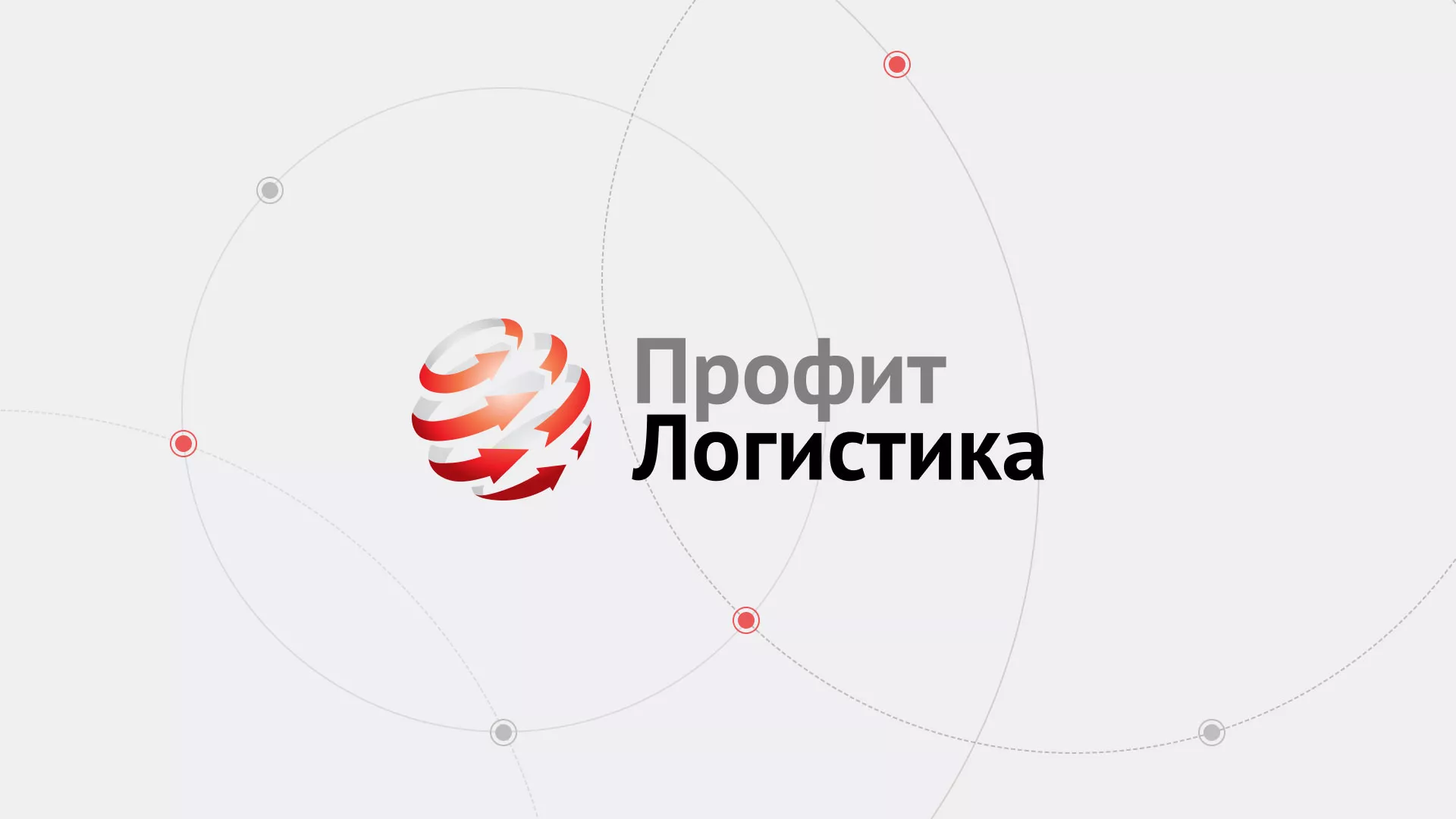 Разработка сайта экспедиционной компании в Заводоуковске