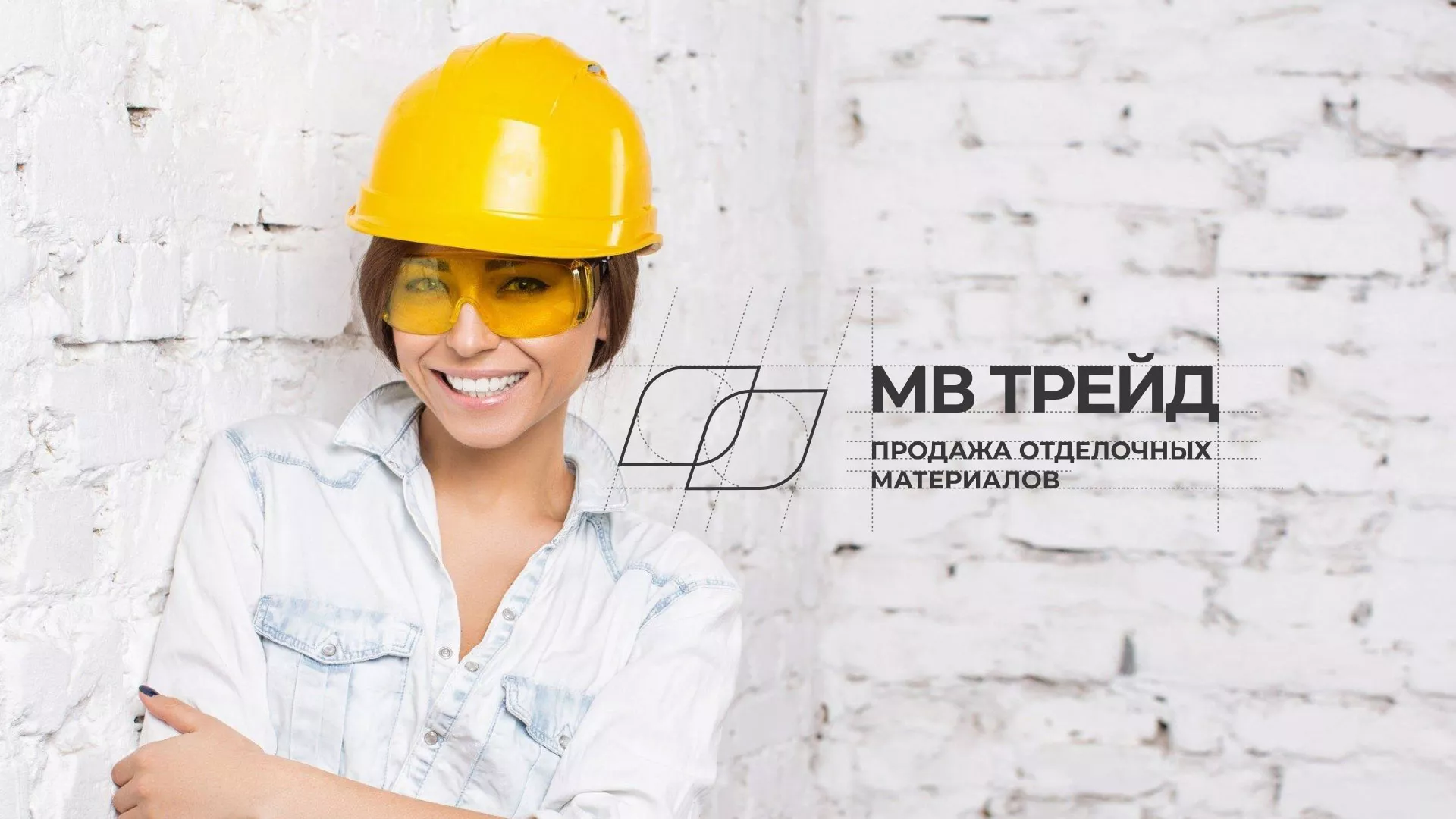 Разработка логотипа и сайта компании «МВ Трейд» в Заводоуковске