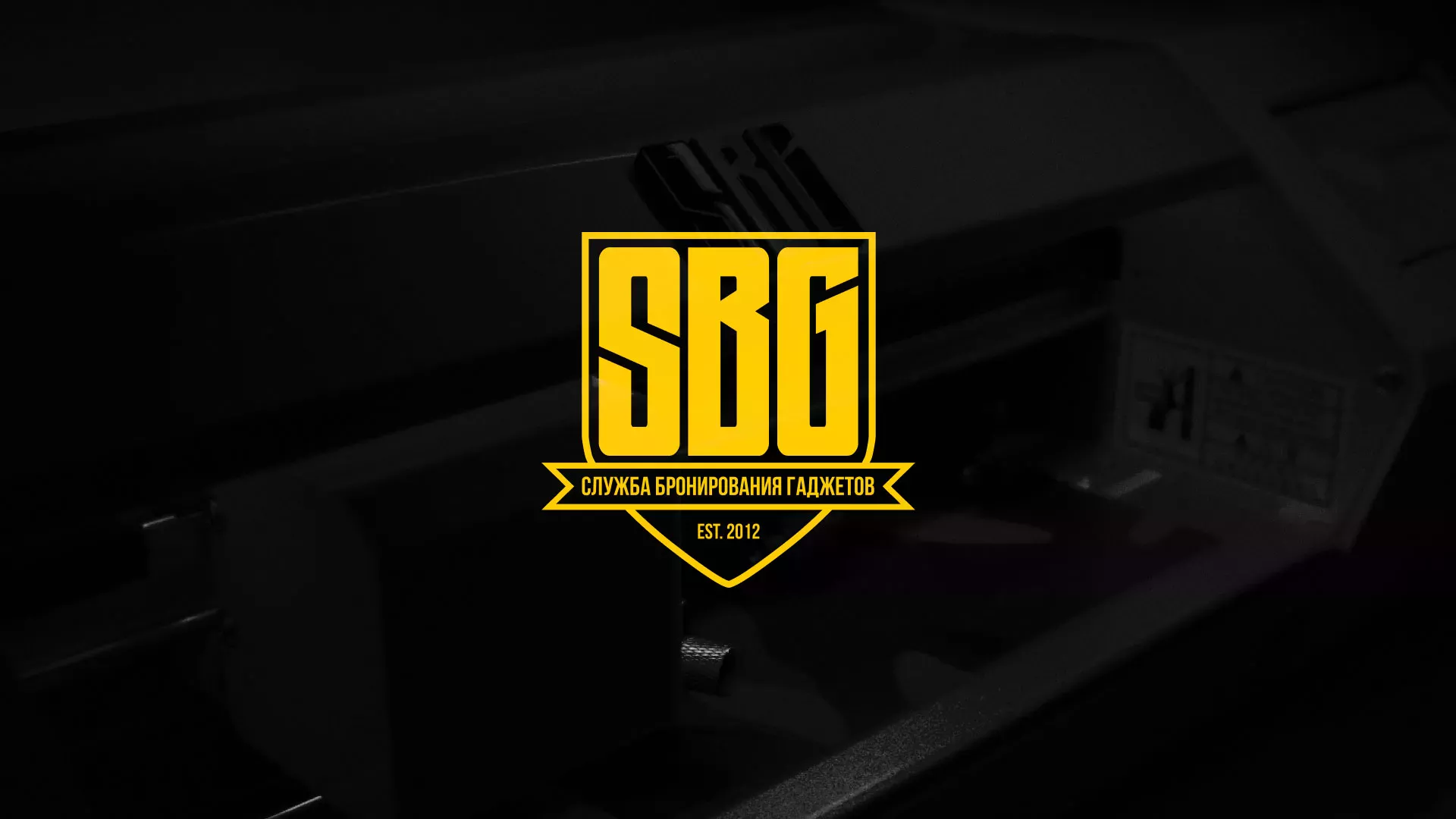 Разработка лендинга «Службы бронирования гаджетов» в Заводоуковске