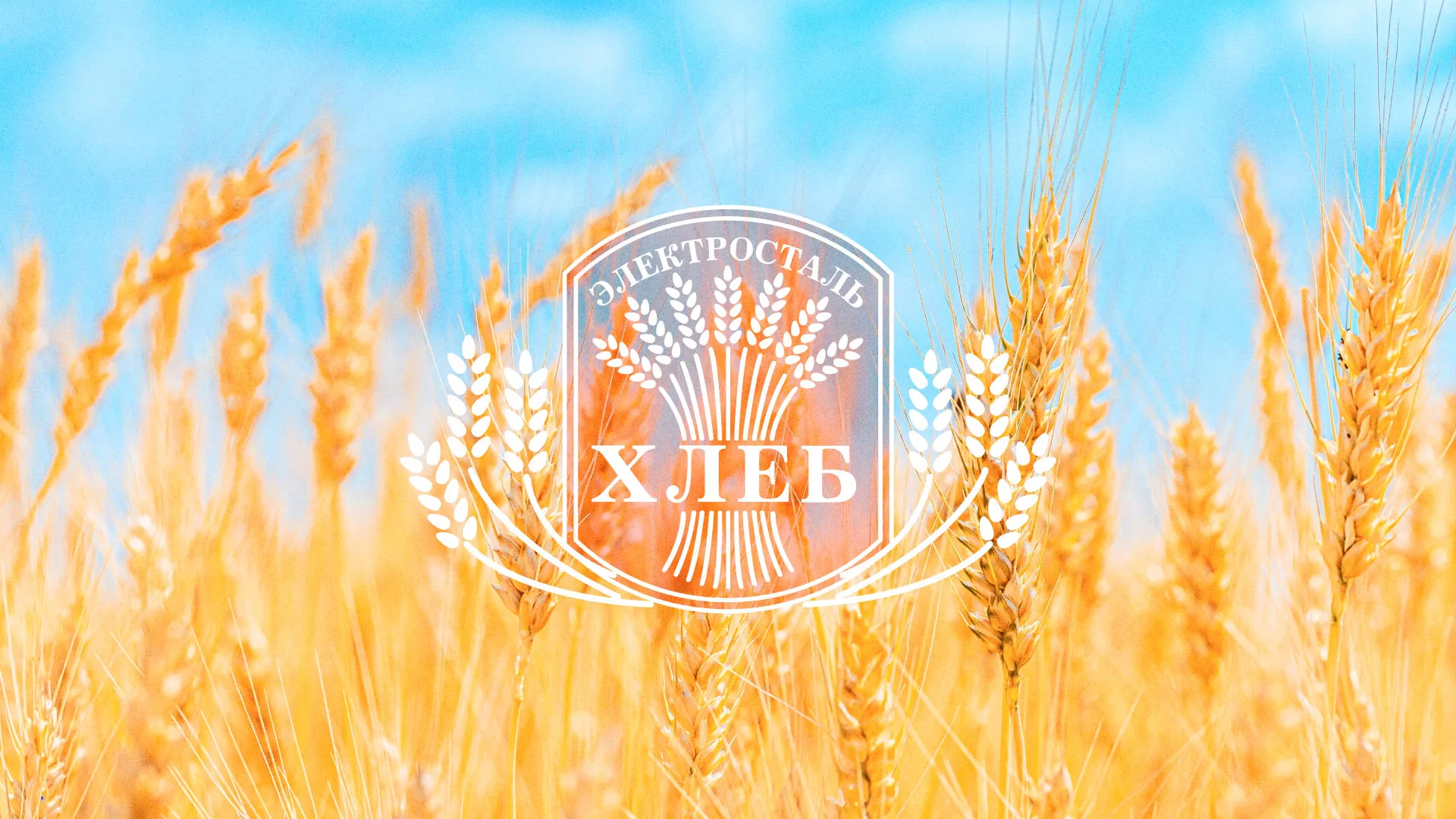 Создание сайта для хлебзавода в Заводоуковске