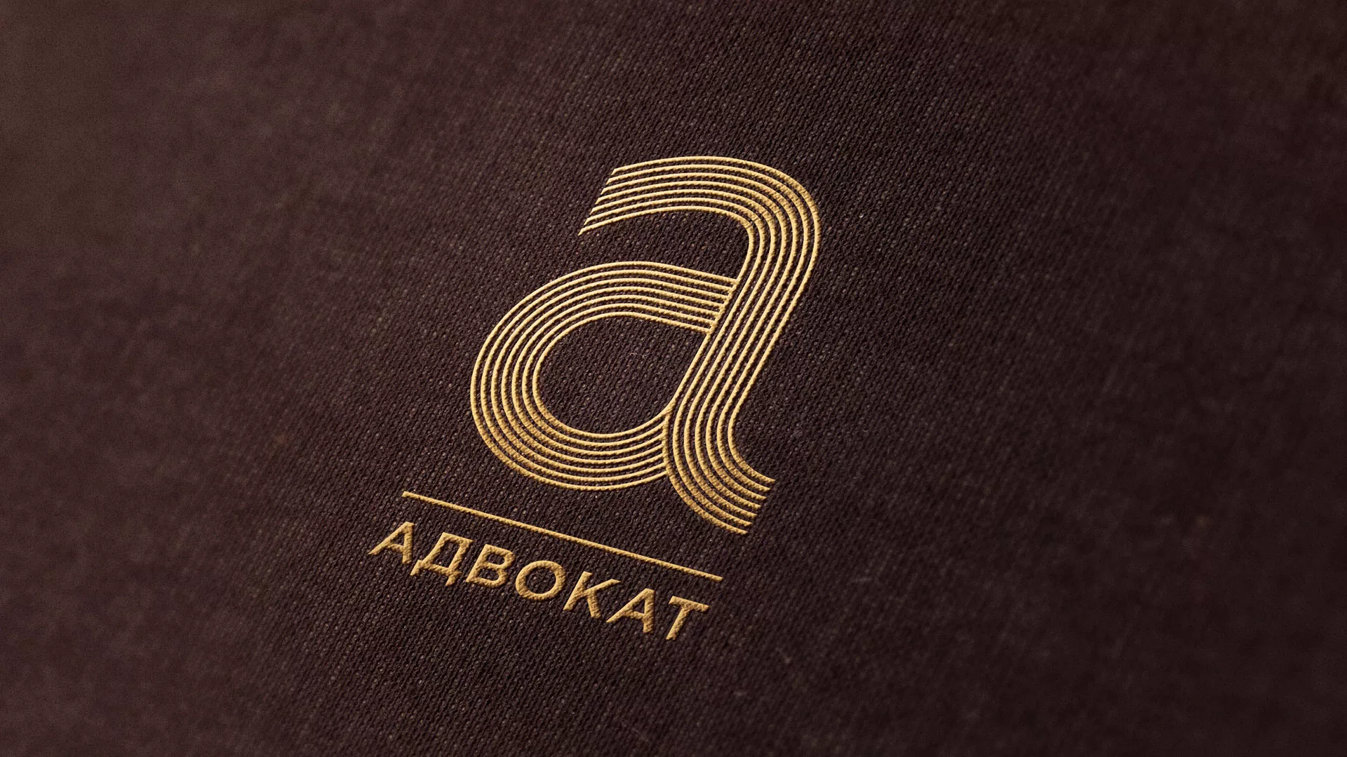 Разработка логотипа для коллегии адвокатов в Заводоуковске