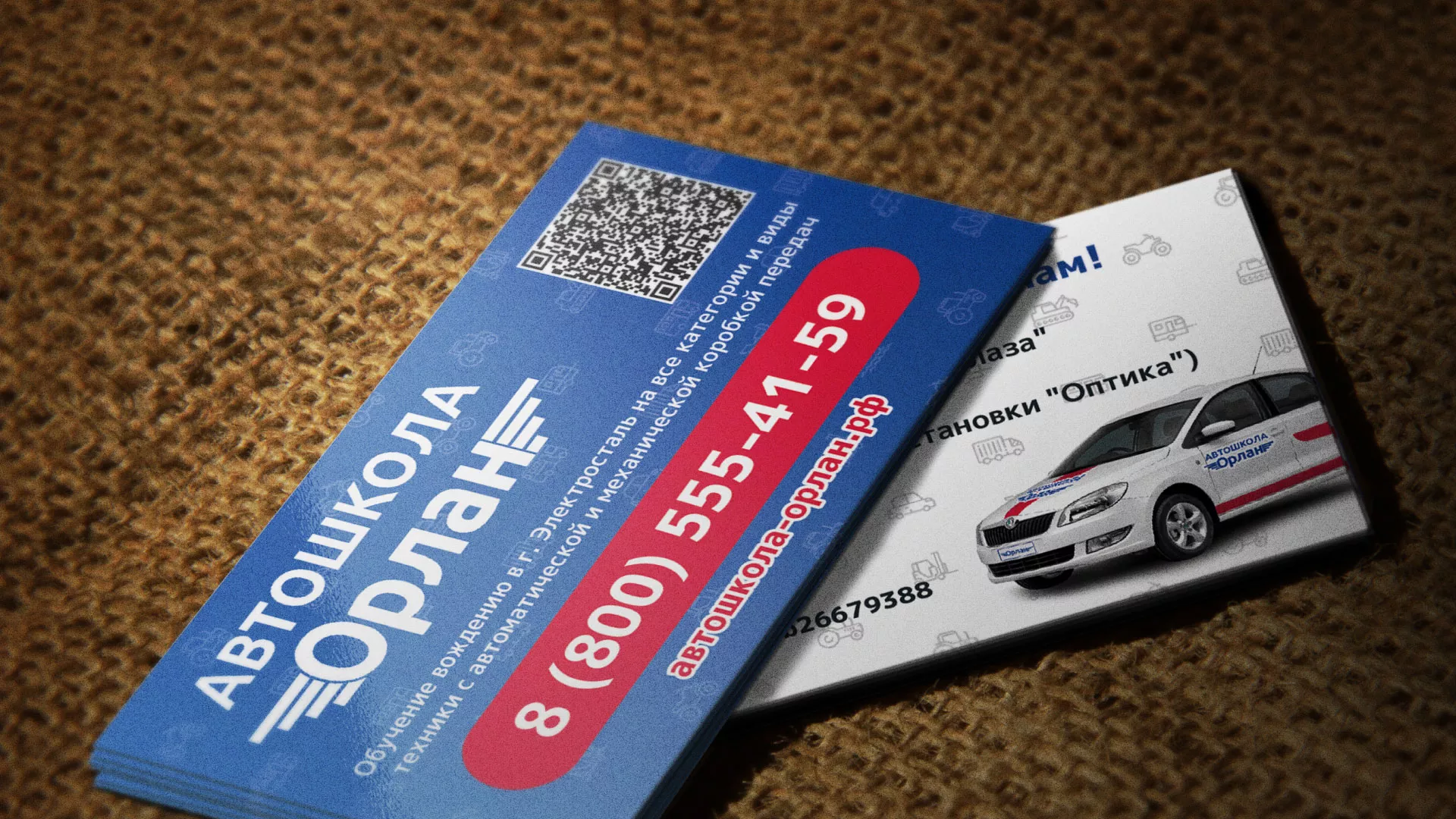 Разработка промо-визиток для автошколы «Орлан» в Заводоуковске