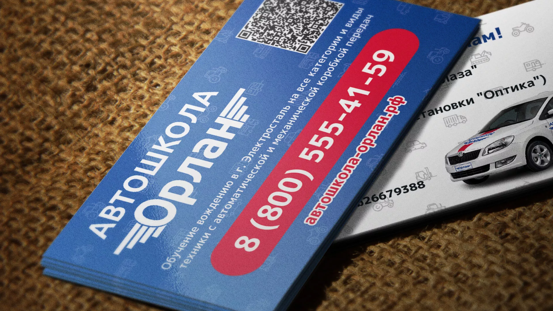 Разработка промо-визиток для автошколы «Орлан» в Заводоуковске