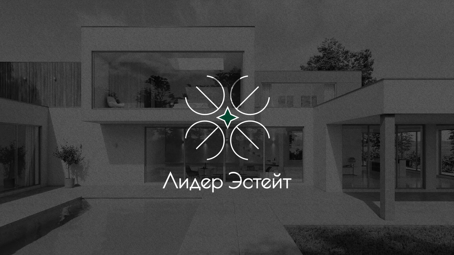 Создание логотипа компании «Лидер Эстейт» в Заводоуковске