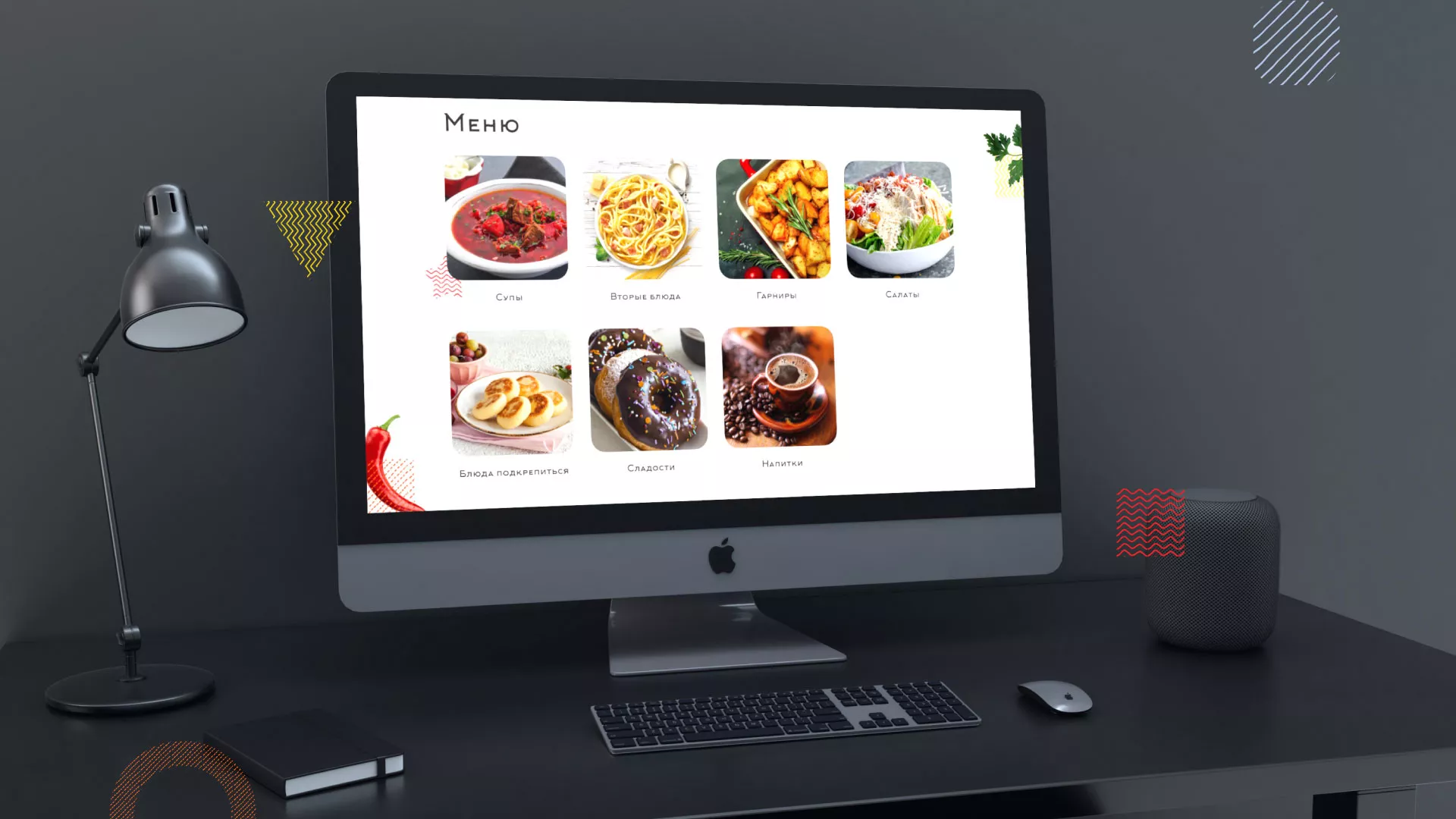 Разработка сайта кафе-столовой «Суп-Мясо-Салат» в Заводоуковске
