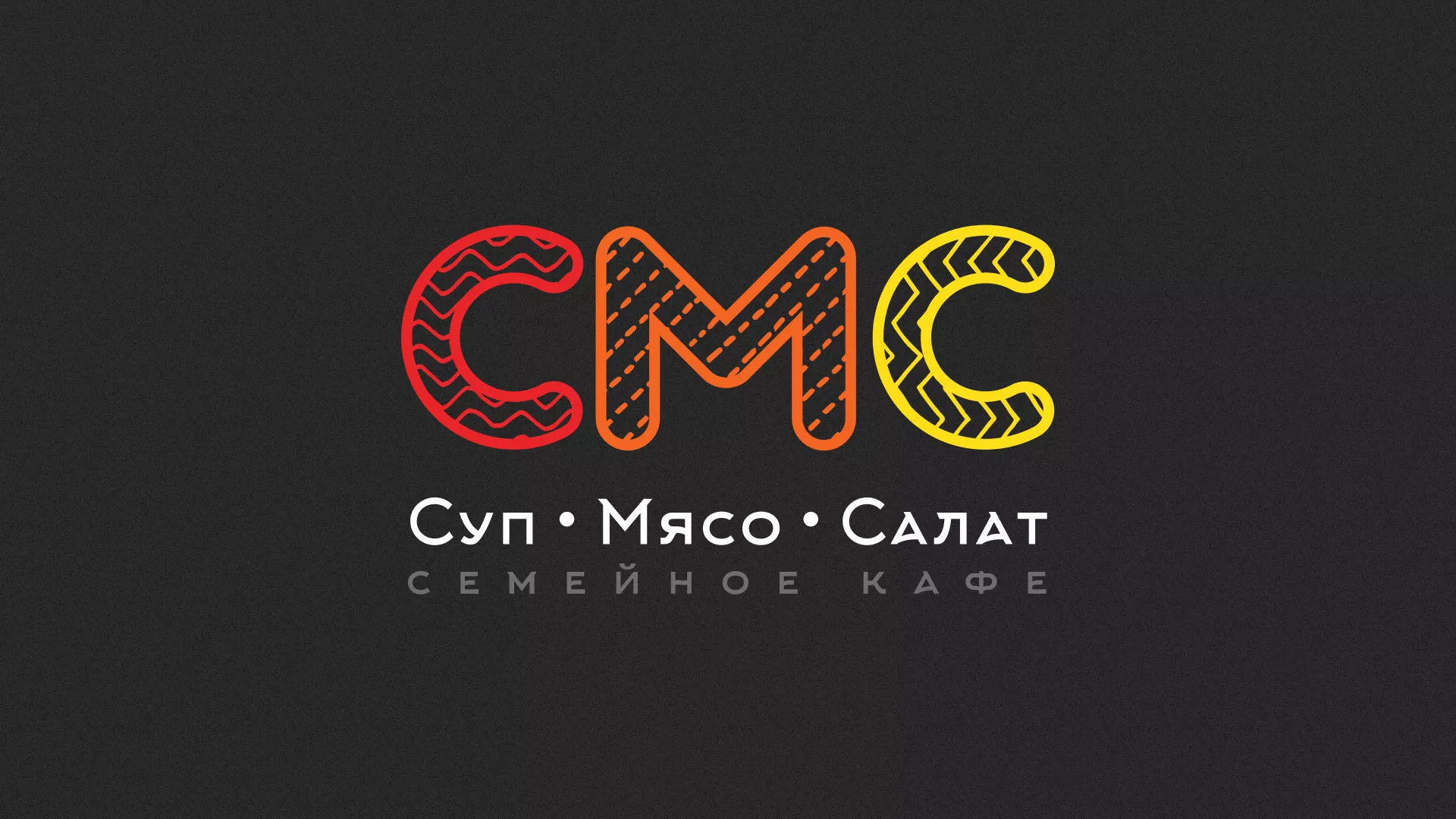 Разработка сайта кафе-столовой «Суп-Мясо-Салат» в Заводоуковске