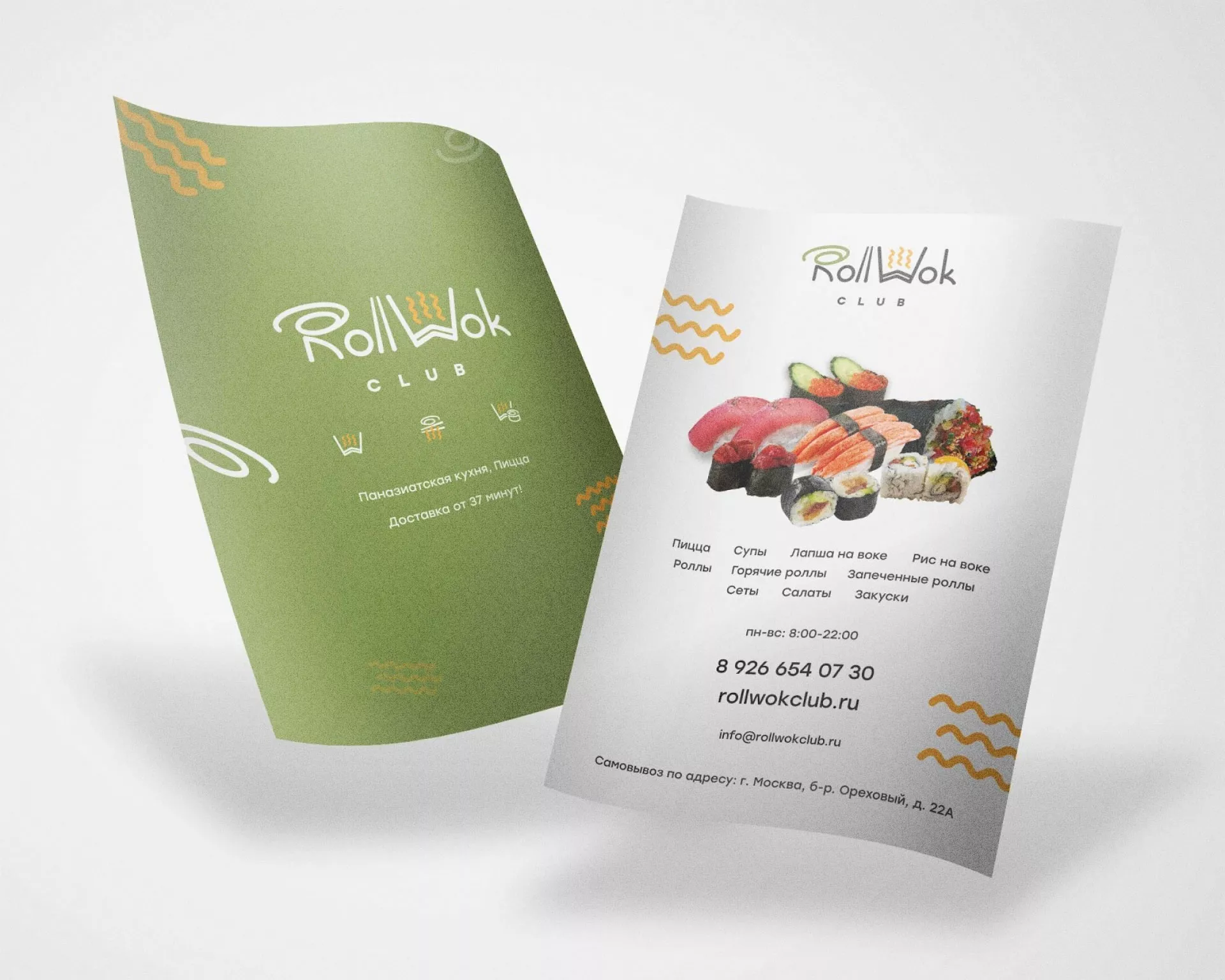 Создание дизайна листовок суши-бара «Roll Wok Club» в Заводоуковске