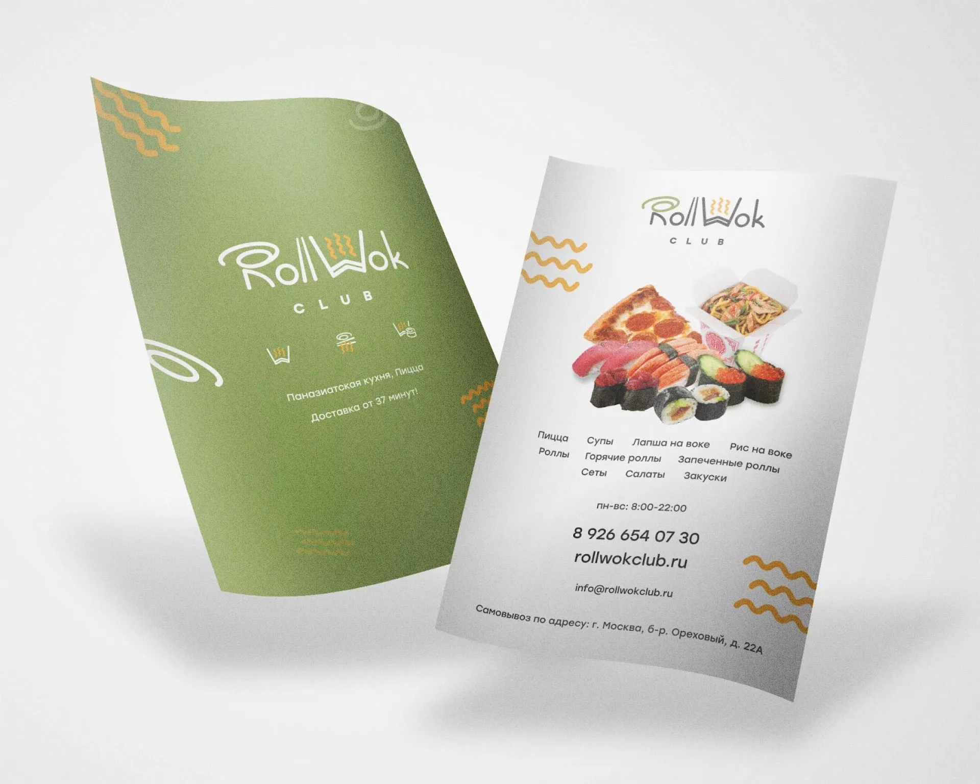 Создание дизайна листовок суши-бара «Roll Wok Club» в Заводоуковске