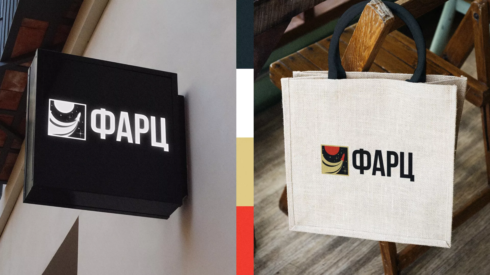 Разработка логотипа интернет-магазина «Фарц» в Заводоуковске